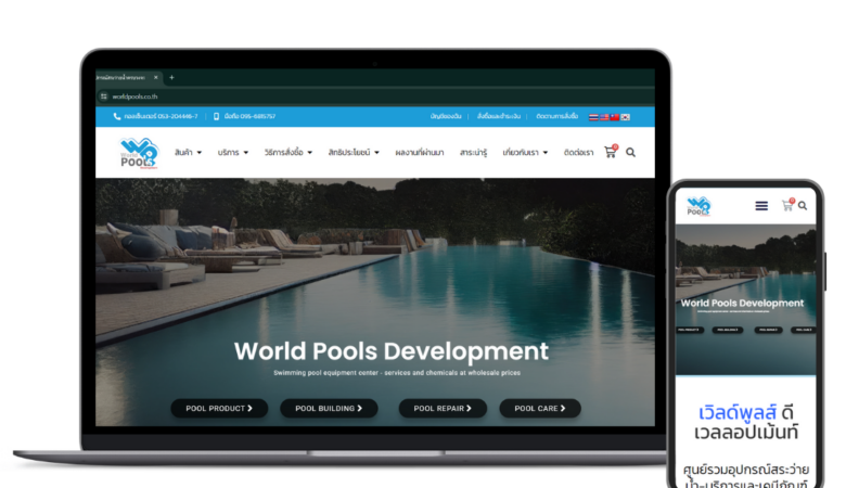 www.worldpools.co.th